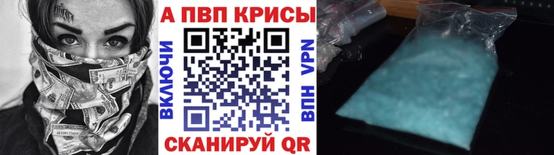 Купить закладки  Пустошка  APVP СК 