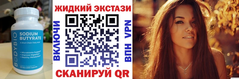 Купить  Пустошка  БУТИРАТ GHB 