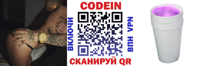 Codein Purple Drank  Купить закладки  Пустошка 