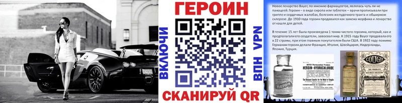 Героин Афган  Купить закладки  Пустошка 
