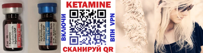Кетамин VHQ  Купить закладки  Пустошка 
