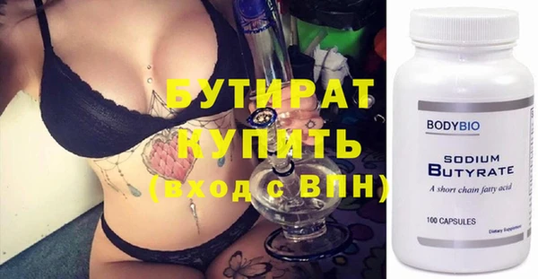 бутират Дмитриев