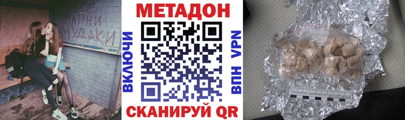 Метадон белоснежный  Купить закладки  Пустошка 